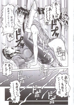 Page 34 of DAIKAITEN