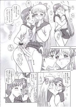 Page 51 of DAIKAITEN