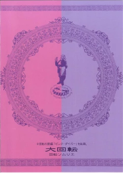 Page 58 of DAIKAITEN