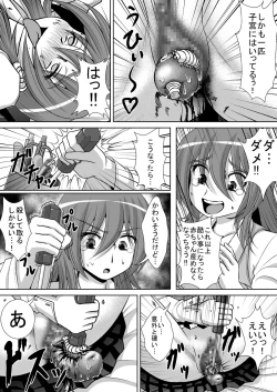 Page 13 of Chitsu Hakai-kei Joshi