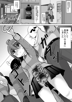 Page 19 of Chitsu Hakai-kei Joshi