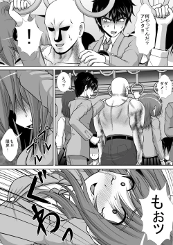 Page 28 of Chitsu Hakai-kei Joshi