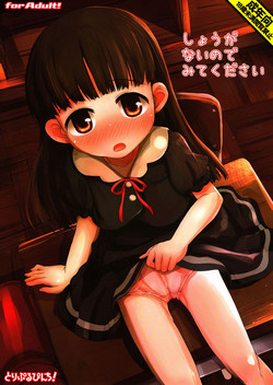 Download Shouganainode Mite Kudasai