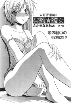 Page 202 of Action Pizazz DX 2014-05