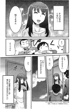 Page 83 of Action Pizazz DX 2014-05