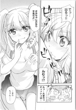 Page 114 of Fukurami