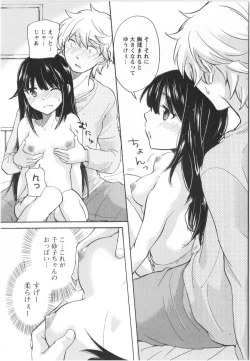 Page 172 of Fukurami