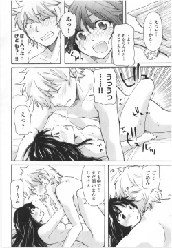 Page 179 of Fukurami