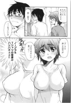 Page 32 of Fukurami