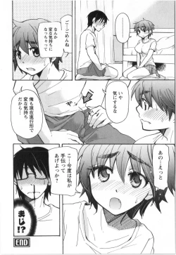 Page 43 of Fukurami