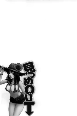 Page 157 of Mitsume OUT