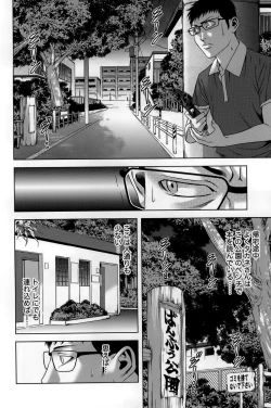 Page 167 of Mitsume OUT