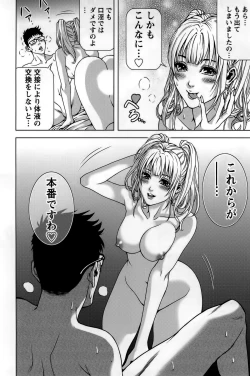 Page 16 of Mitsume OUT