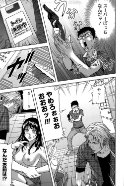 Page 174 of Mitsume OUT