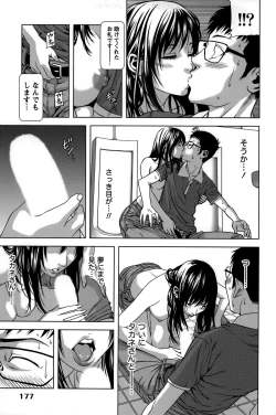 Page 178 of Mitsume OUT