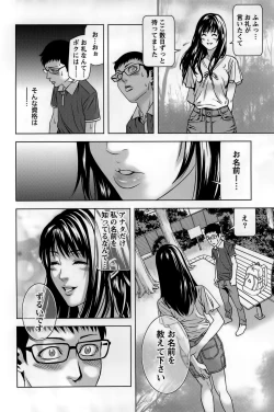 Page 187 of Mitsume OUT