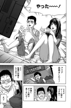 Page 190 of Mitsume OUT