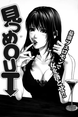 Page 3 of Mitsume OUT