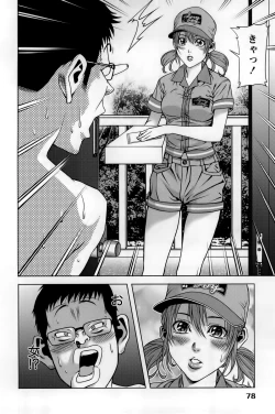 Page 78 of Mitsume OUT