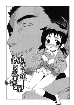 Page 146 of Imouto Sitter