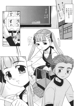 Page 179 of Imouto Sitter