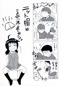 Page 201 of Imouto Sitter