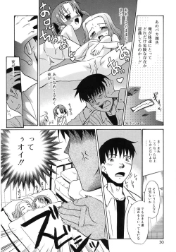 Page 28 of Imouto Sitter