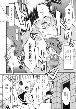 Page 83 of Imouto Sitter