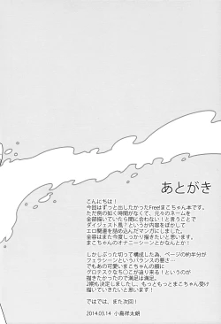 Page 17 of Mizu no Soko ni Yodomu