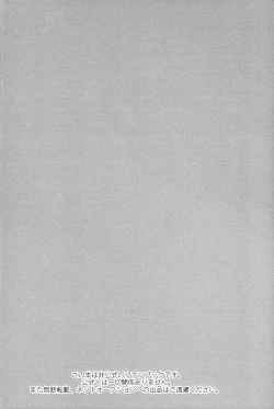 Page 3 of Mizu no Soko ni Yodomu