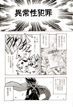 Page 10 of Gedo Hunter-X