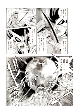 Page 113 of Gedo Hunter-X