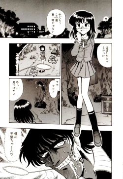 Page 12 of Gedo Hunter-X