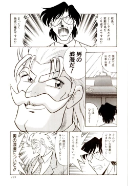 Page 130 of Gedo Hunter-X