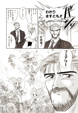 Page 133 of Gedo Hunter-X