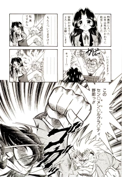 Page 136 of Gedo Hunter-X