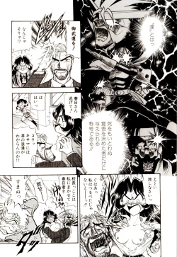 Page 142 of Gedo Hunter-X