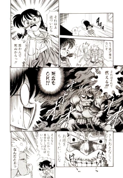 Page 143 of Gedo Hunter-X