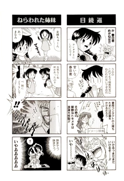 Page 147 of Gedo Hunter-X