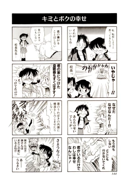 Page 149 of Gedo Hunter-X