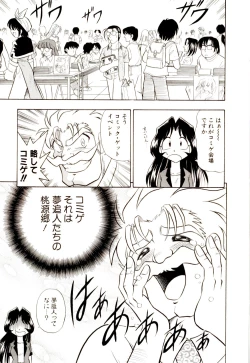 Page 150 of Gedo Hunter-X