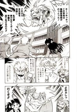 Page 160 of Gedo Hunter-X