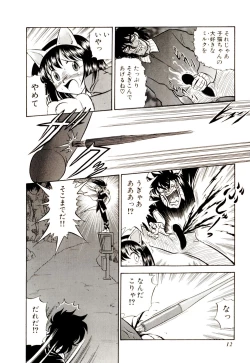 Page 17 of Gedo Hunter-X