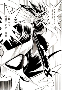 Page 18 of Gedo Hunter-X