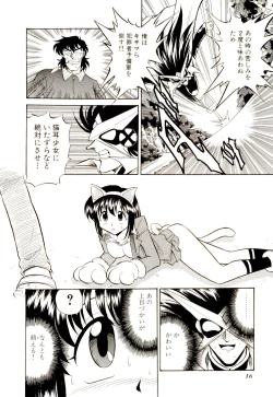 Page 21 of Gedo Hunter-X