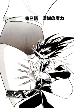 Page 28 of Gedo Hunter-X
