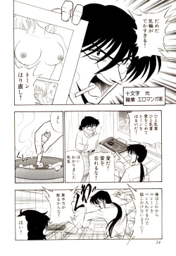 Page 29 of Gedo Hunter-X