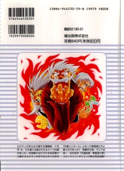 Page 2 of Gedo Hunter-X