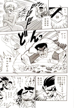 Page 42 of Gedo Hunter-X