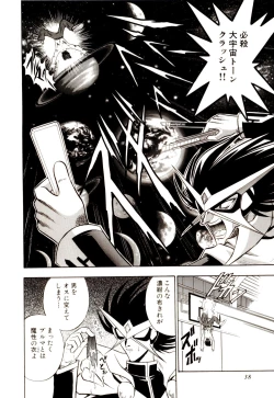 Page 43 of Gedo Hunter-X